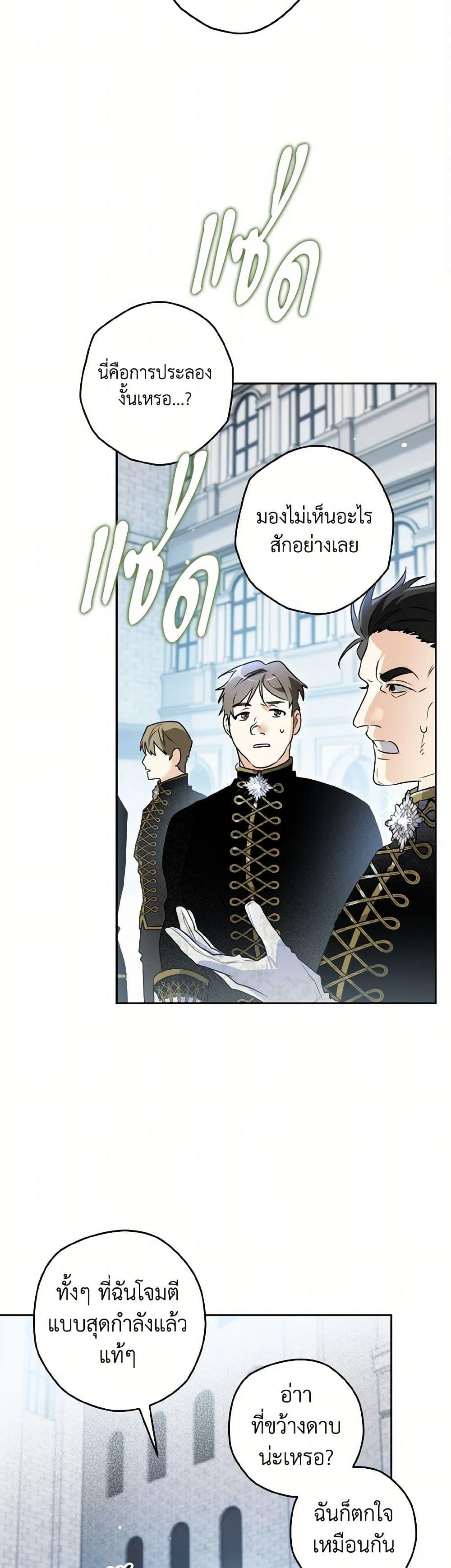 Sigrid ตอนที่ 125 แปลไทย page 39