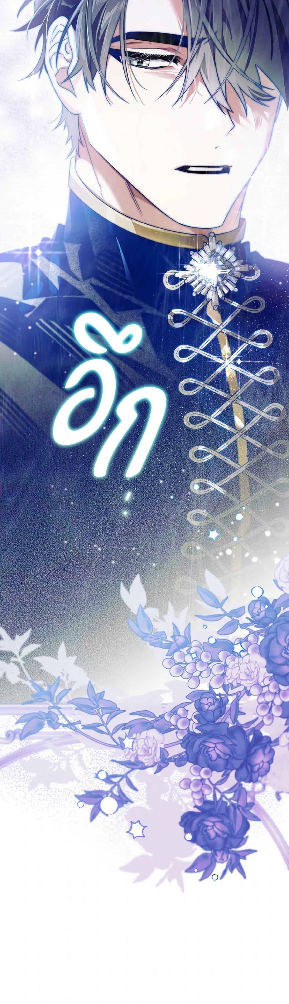 Sigrid ตอนที่ 125 แปลไทย page 50