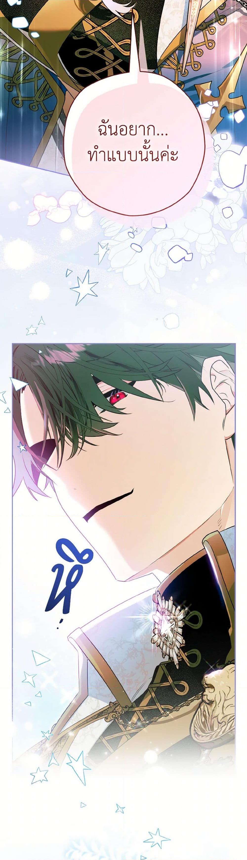 Sigrid ตอนที่ 125 แปลไทย page 8