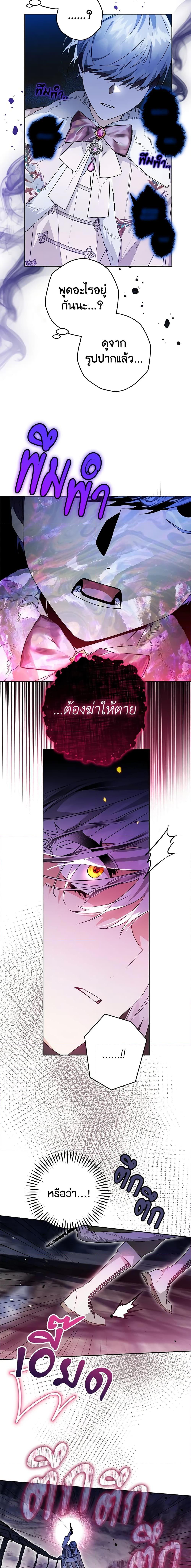 Sigrid ตอนที่ 63 แปลไทย page 18