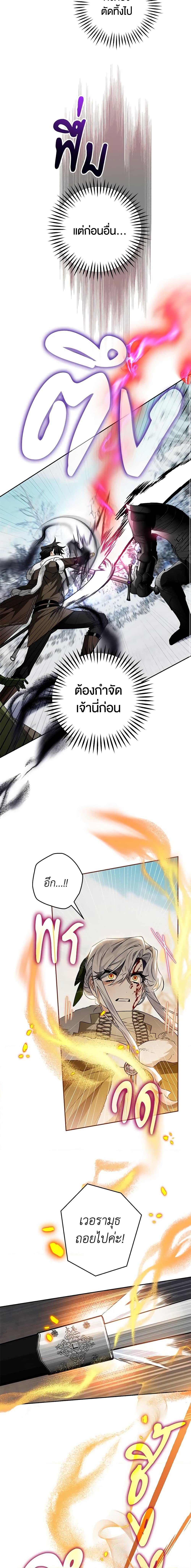Sigrid ตอนที่ 63 แปลไทย page 2