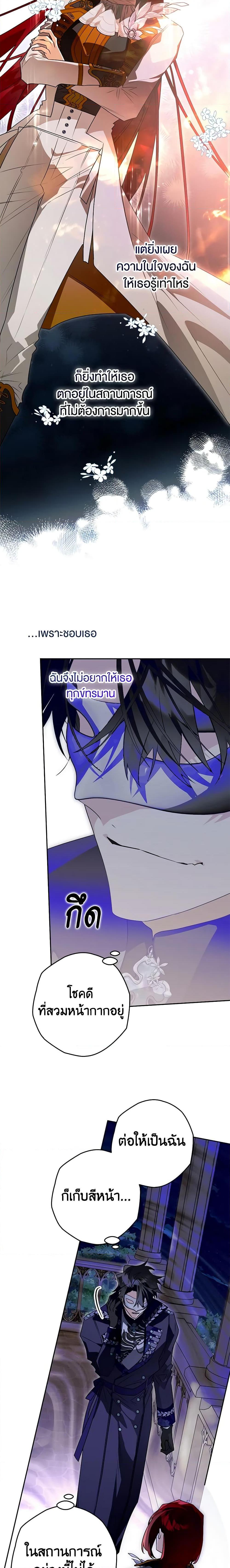 Sigrid ตอนที่ 90 แปลไทย page 17