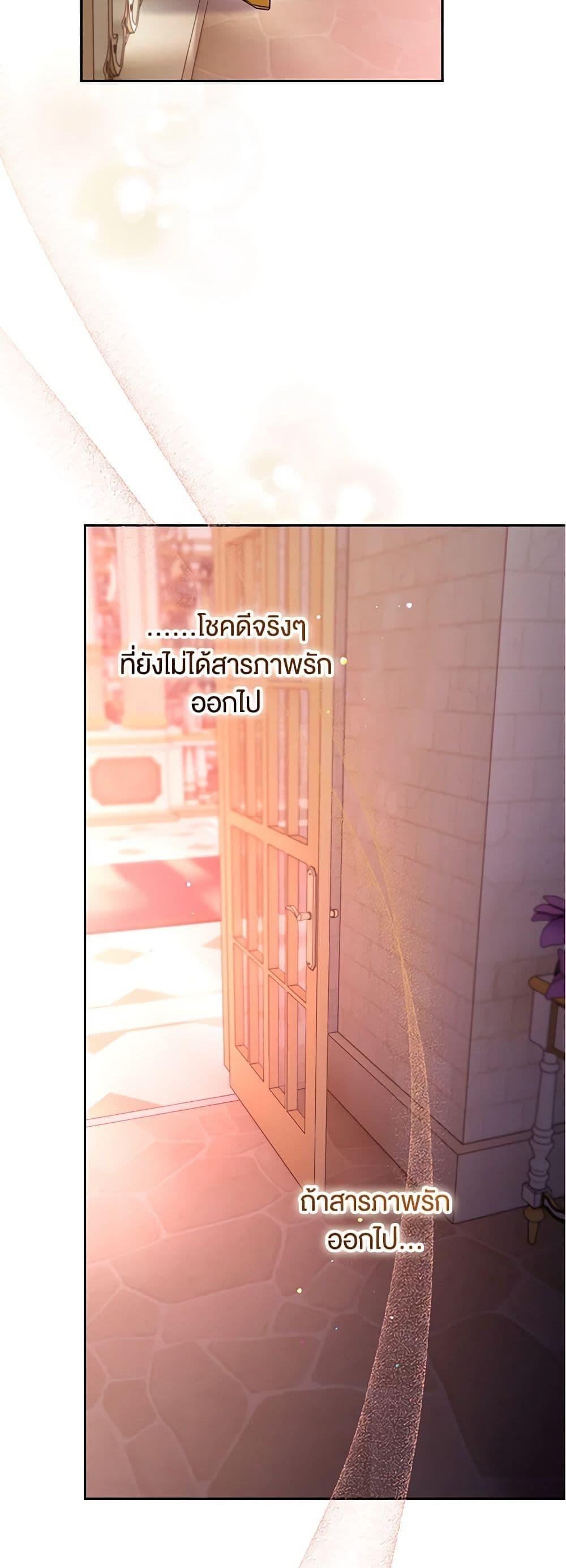 Sigrid ตอนที่ 91 แปลไทย page 14