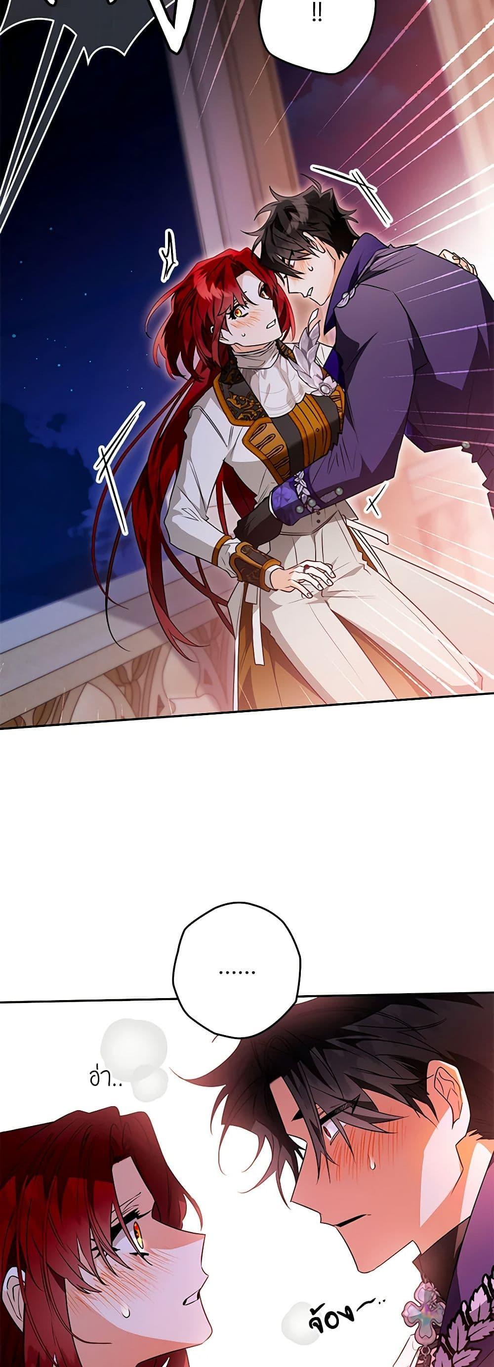 Sigrid ตอนที่ 91 แปลไทย page 34