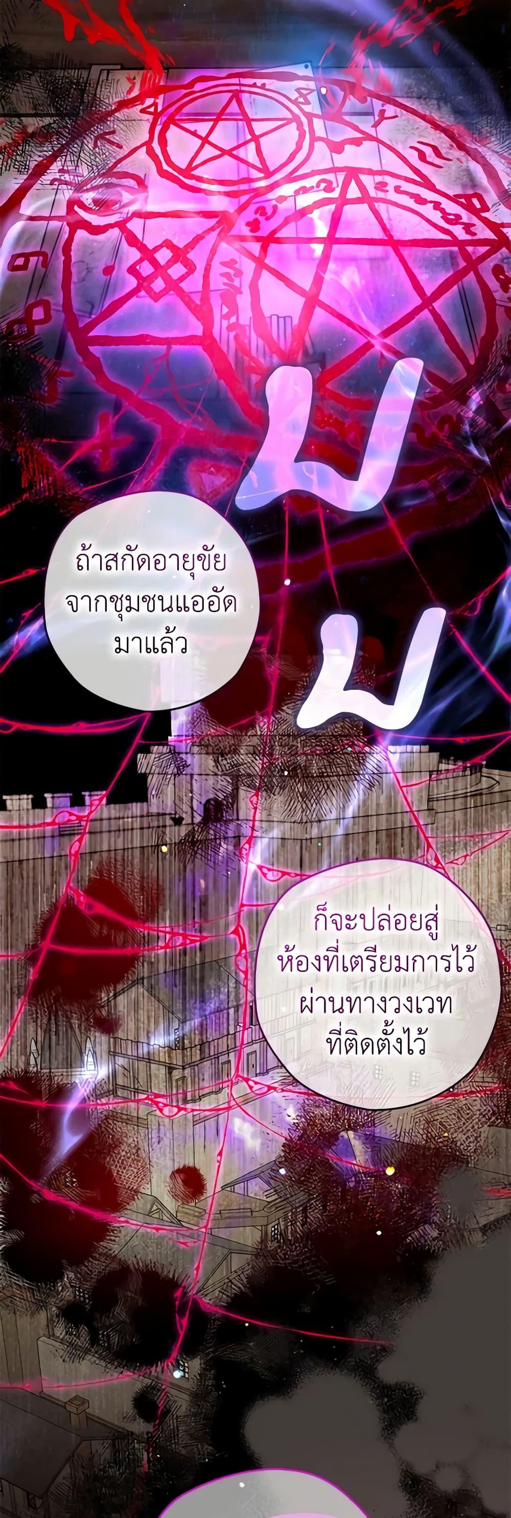 Sigrid ตอนที่ 96 แปลไทย page 13