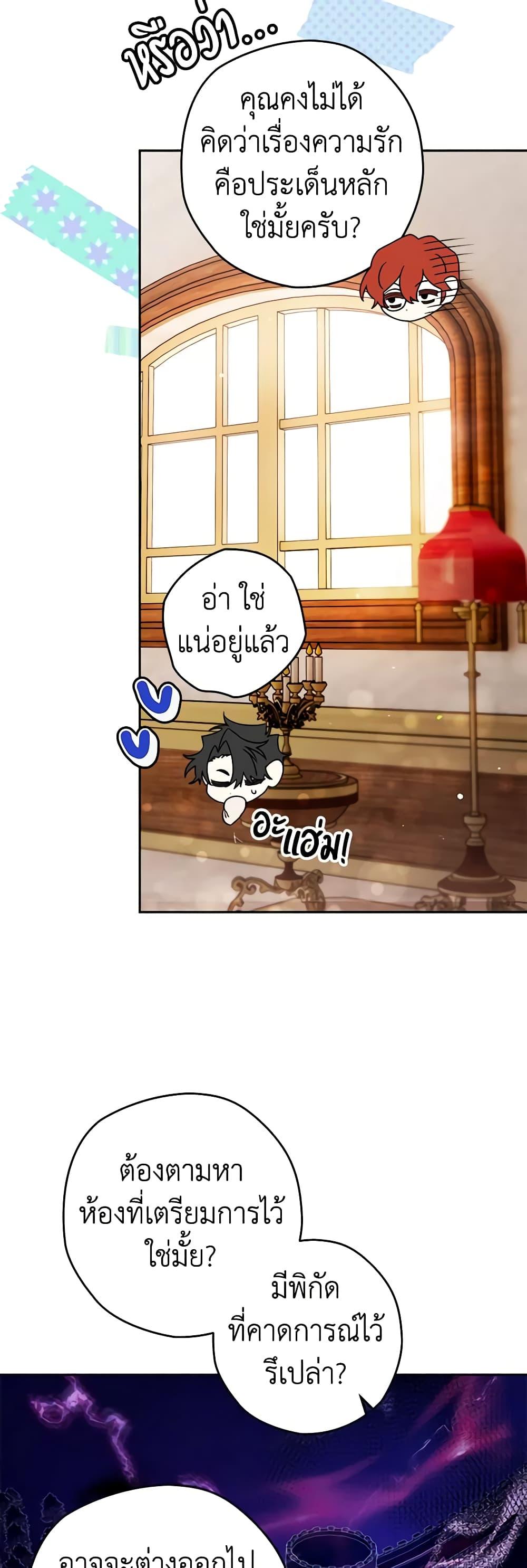 Sigrid ตอนที่ 96 แปลไทย page 15