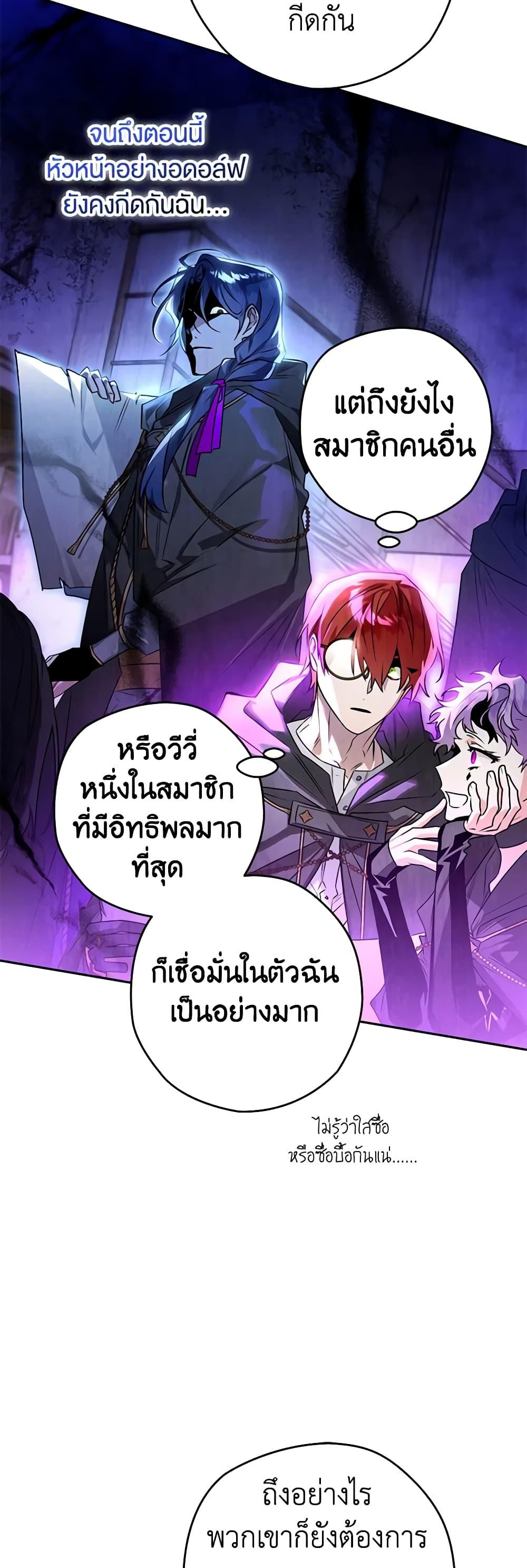 Sigrid ตอนที่ 96 แปลไทย page 18