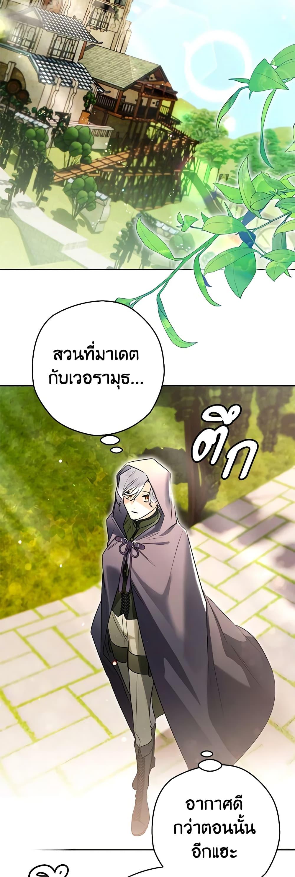 Sigrid ตอนที่ 96 แปลไทย page 32