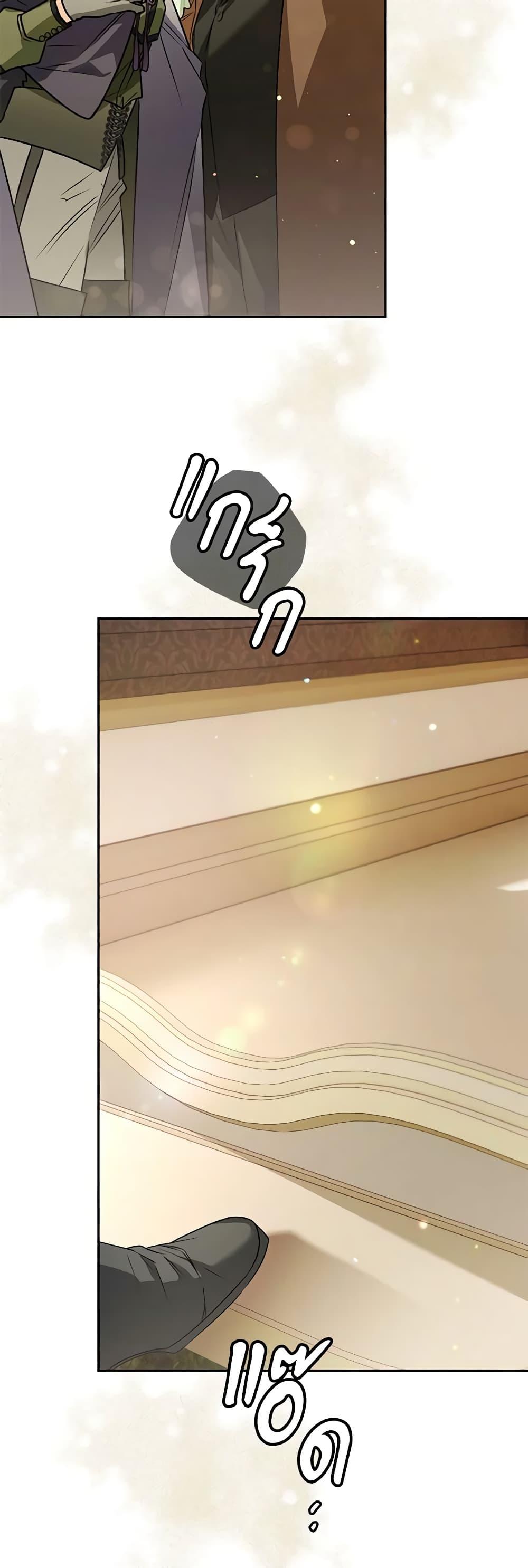 Sigrid ตอนที่ 96 แปลไทย page 36