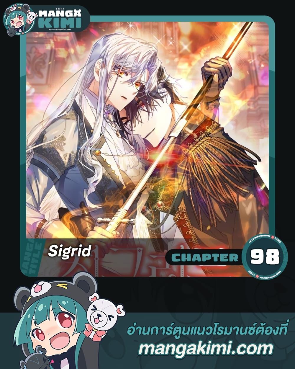 Sigrid ตอนที่ 98 แปลไทย page 0