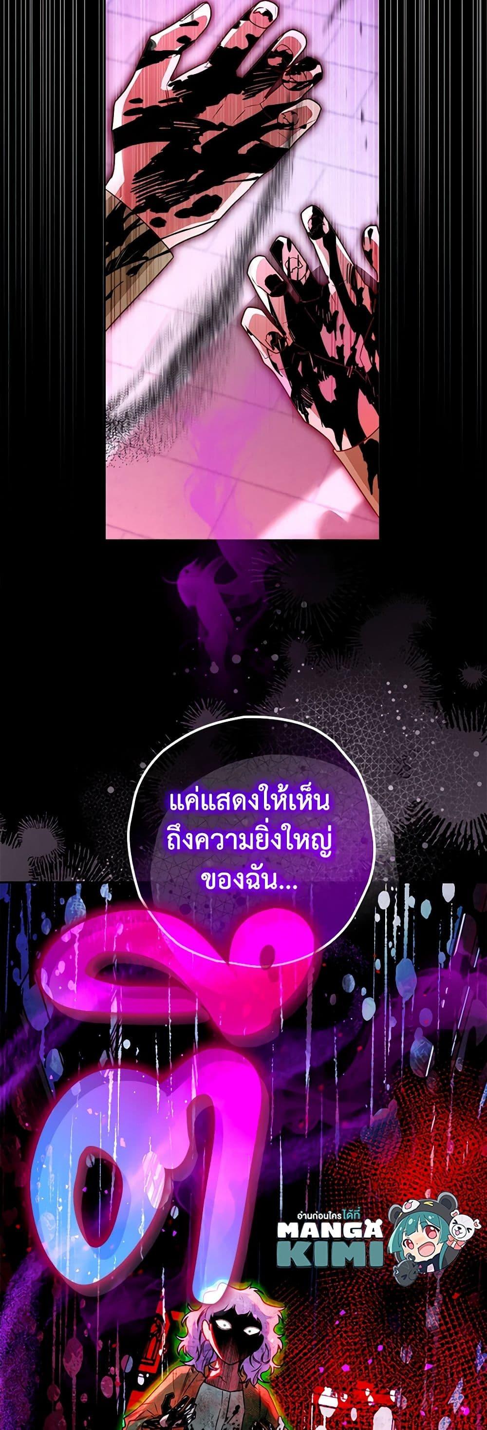 Sigrid ตอนที่ 98 แปลไทย page 48