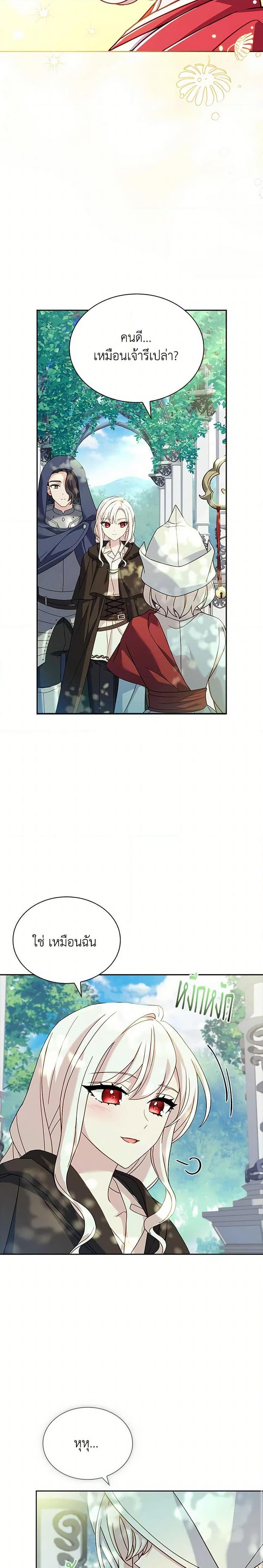 The Lady Needs a Break ตอนที่ 100 แปลไทย page 17