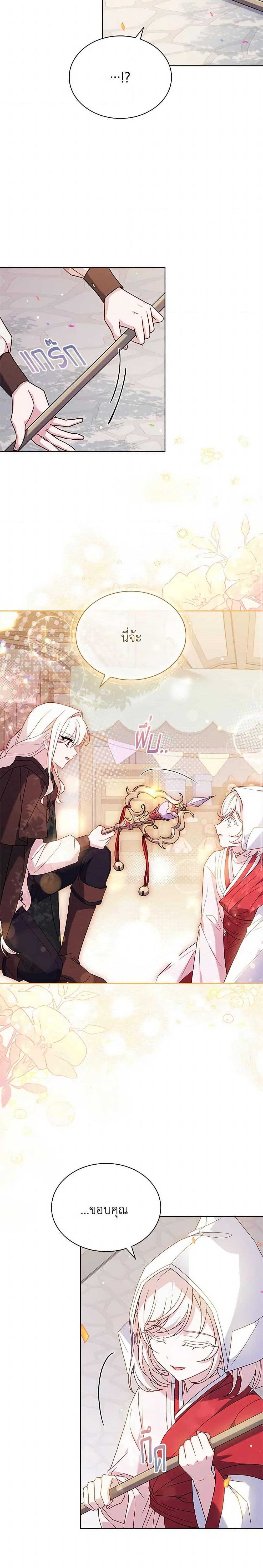 The Lady Needs a Break ตอนที่ 100 แปลไทย page 7
