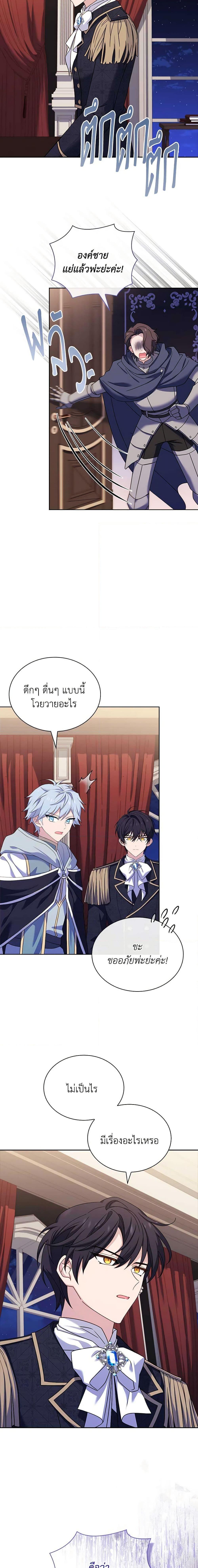 The Lady Needs a Break ตอนที่ 101 แปลไทย page 12