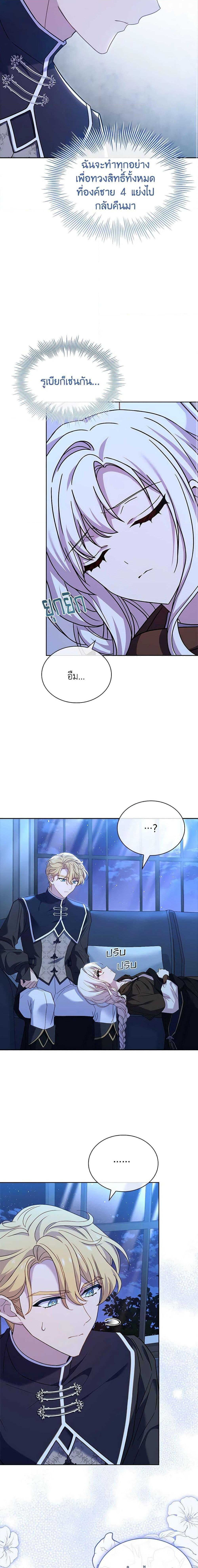 The Lady Needs a Break ตอนที่ 101 แปลไทย page 19