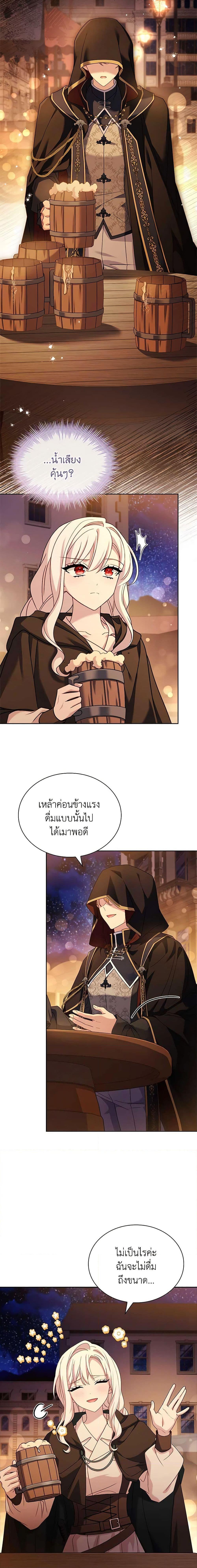The Lady Needs a Break ตอนที่ 101 แปลไทย page 2