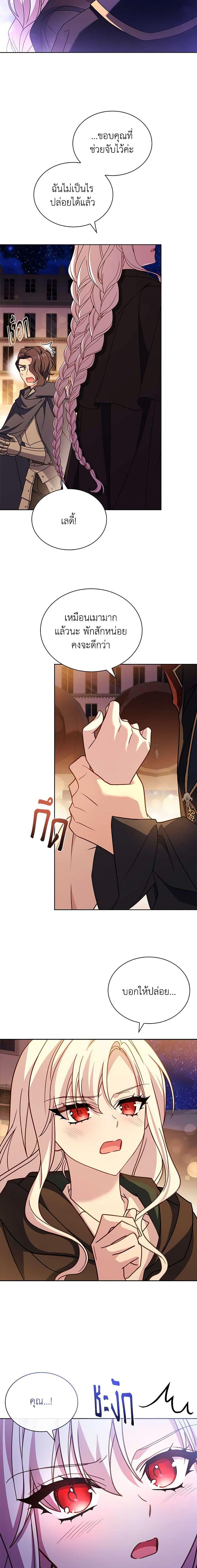 The Lady Needs a Break ตอนที่ 101 แปลไทย page 4