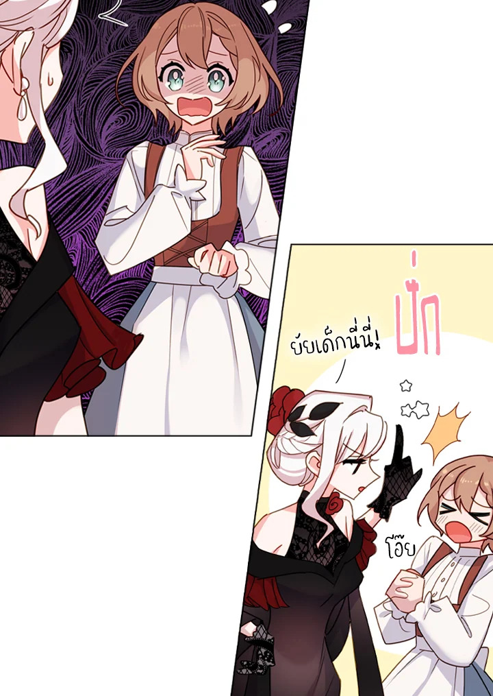 The Lady Needs a Break ตอนที่ 11 แปลไทย page 10