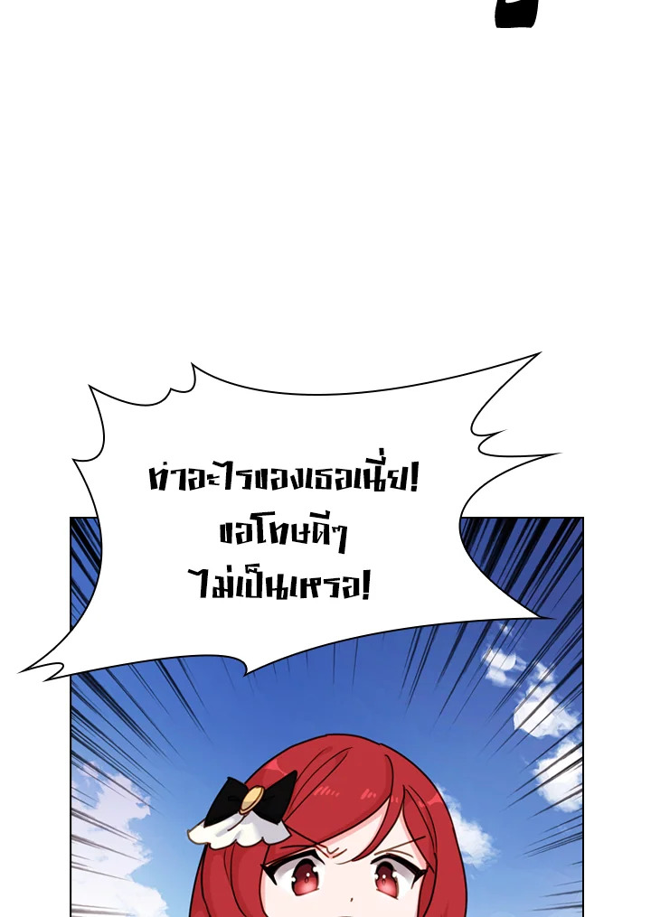 The Lady Needs a Break ตอนที่ 11 แปลไทย page 12
