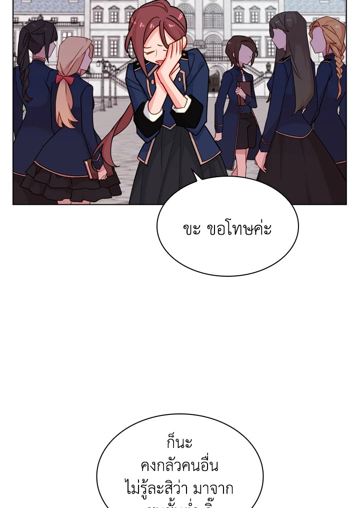 The Lady Needs a Break ตอนที่ 11 แปลไทย page 14