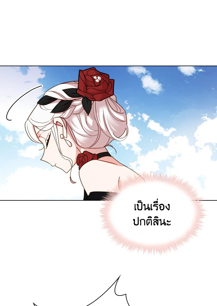 The Lady Needs a Break ตอนที่ 11 แปลไทย page 17