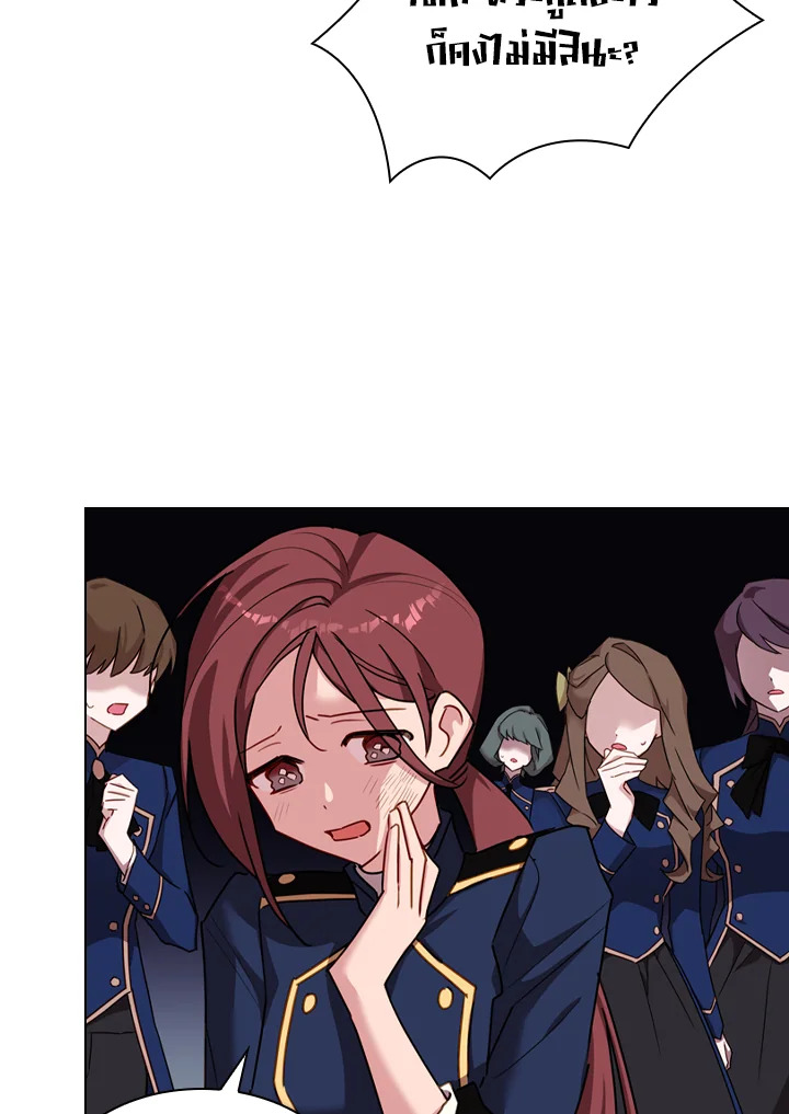 The Lady Needs a Break ตอนที่ 11 แปลไทย page 19