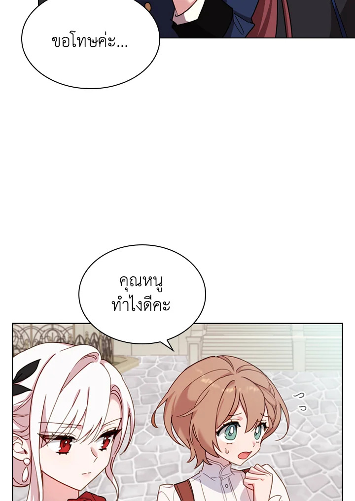 The Lady Needs a Break ตอนที่ 11 แปลไทย page 20