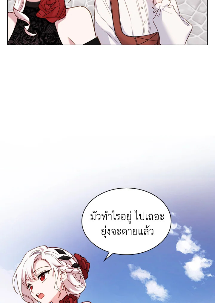 The Lady Needs a Break ตอนที่ 11 แปลไทย page 21