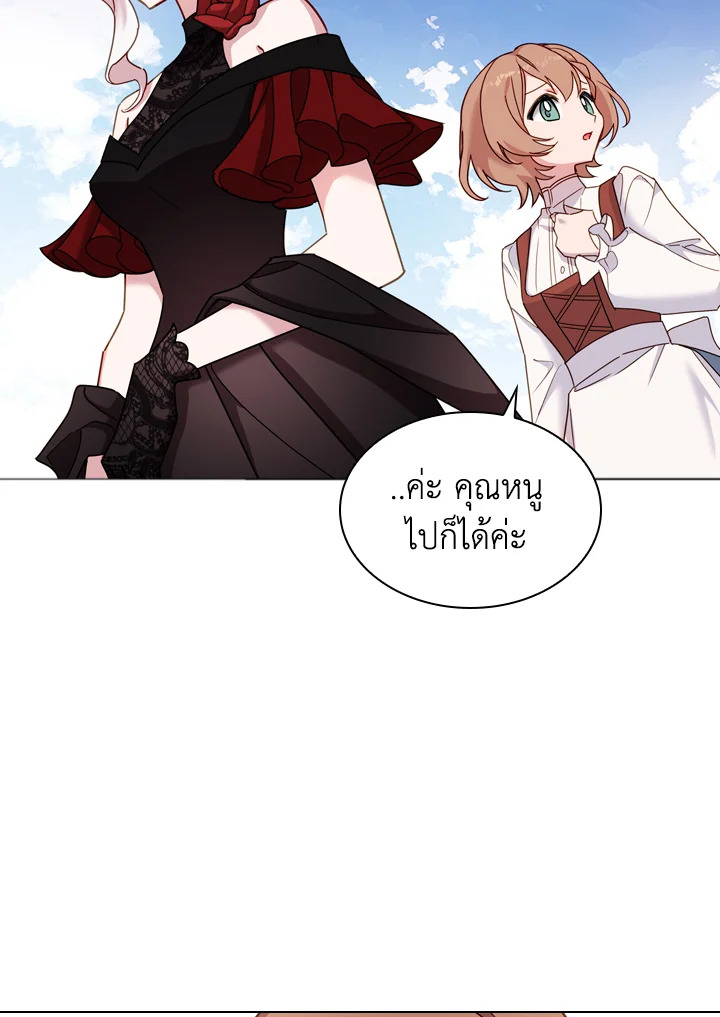 The Lady Needs a Break ตอนที่ 11 แปลไทย page 22
