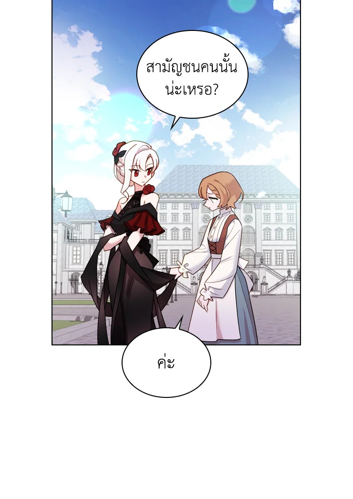 The Lady Needs a Break ตอนที่ 11 แปลไทย page 24