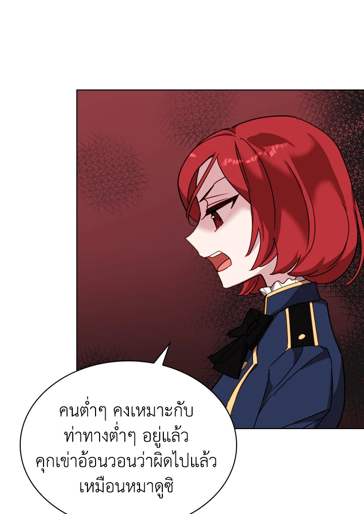 The Lady Needs a Break ตอนที่ 11 แปลไทย page 25