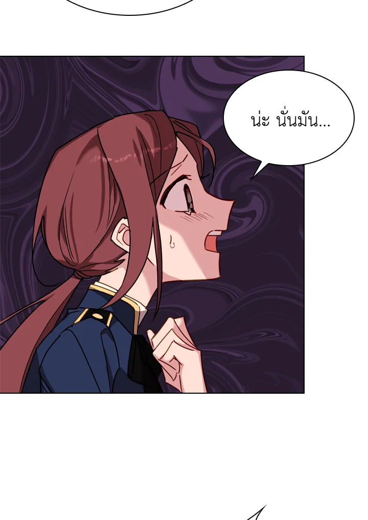 The Lady Needs a Break ตอนที่ 11 แปลไทย page 26