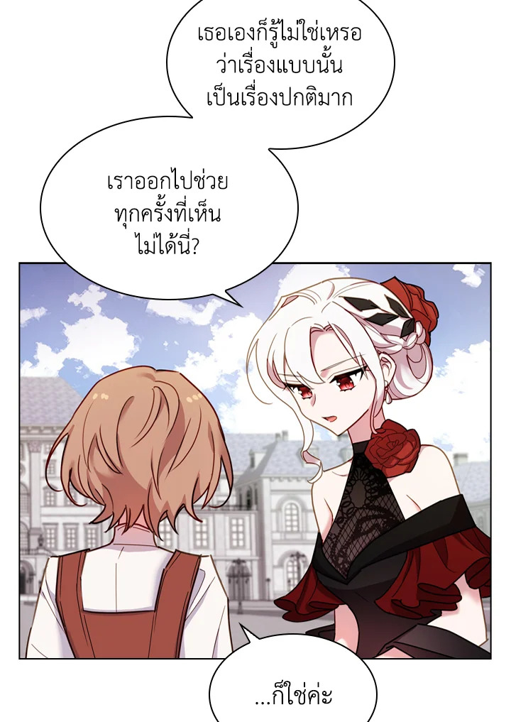 The Lady Needs a Break ตอนที่ 11 แปลไทย page 28