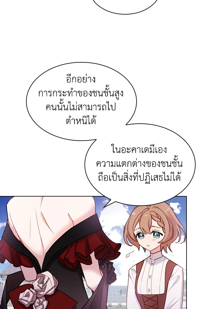 The Lady Needs a Break ตอนที่ 11 แปลไทย page 29