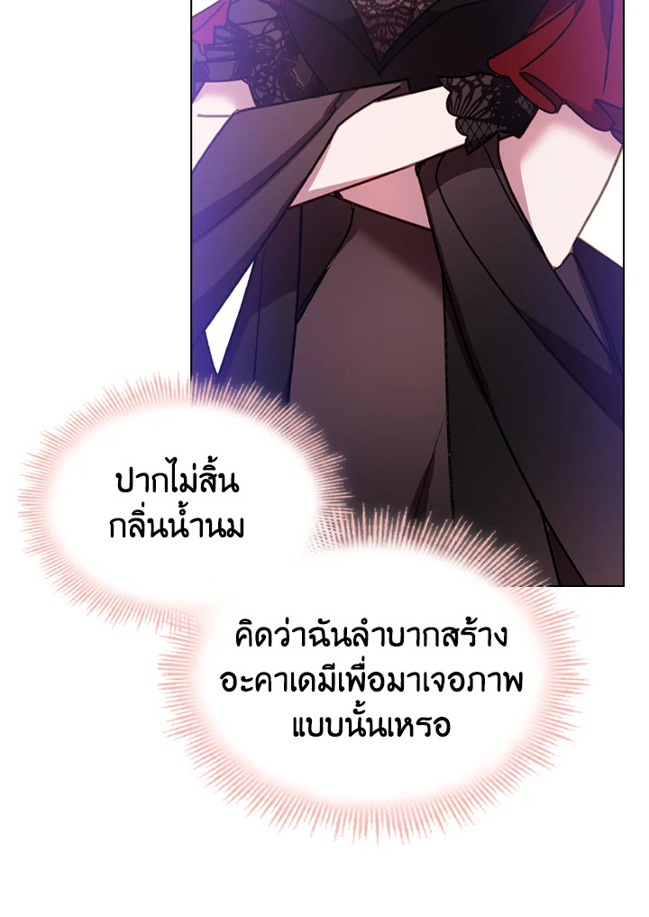 The Lady Needs a Break ตอนที่ 11 แปลไทย page 31
