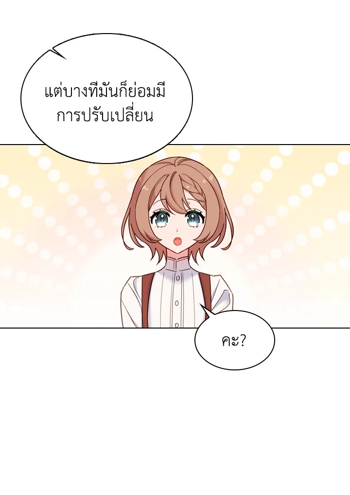 The Lady Needs a Break ตอนที่ 11 แปลไทย page 32