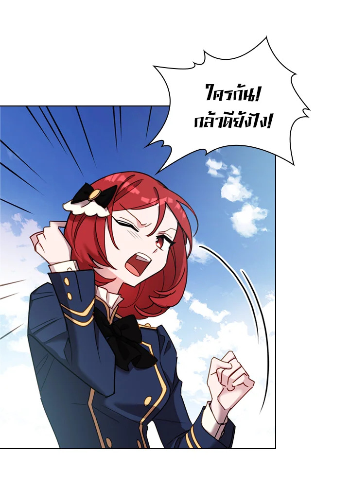The Lady Needs a Break ตอนที่ 11 แปลไทย page 36