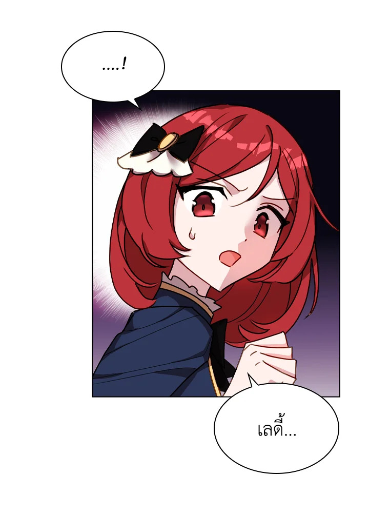 The Lady Needs a Break ตอนที่ 11 แปลไทย page 38