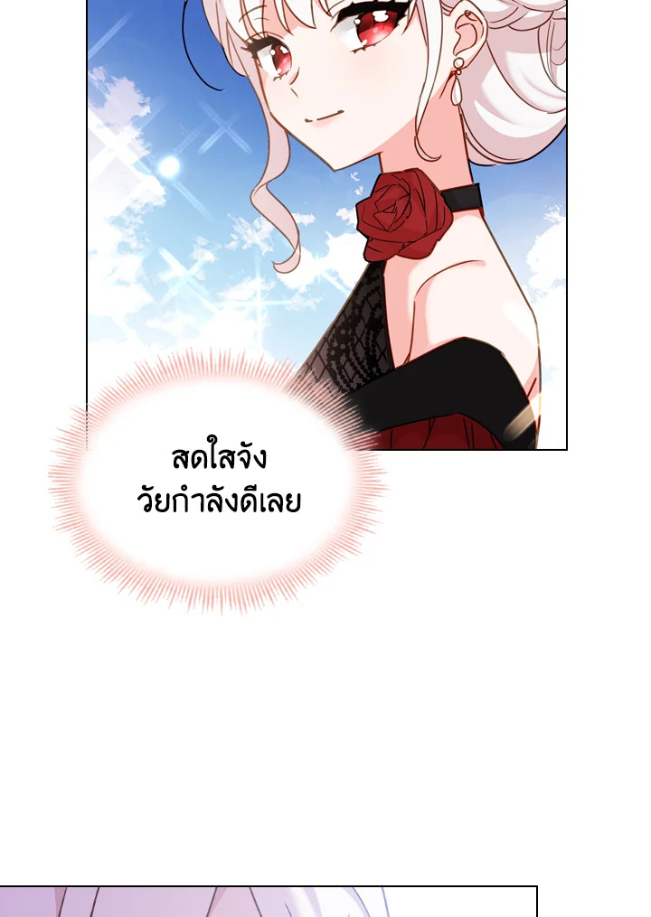 The Lady Needs a Break ตอนที่ 11 แปลไทย page 3
