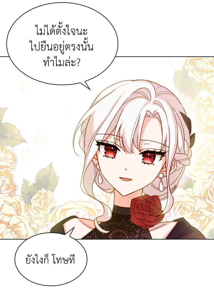 The Lady Needs a Break ตอนที่ 11 แปลไทย page 39