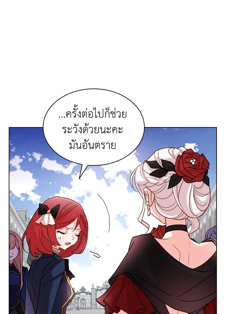 The Lady Needs a Break ตอนที่ 11 แปลไทย page 40