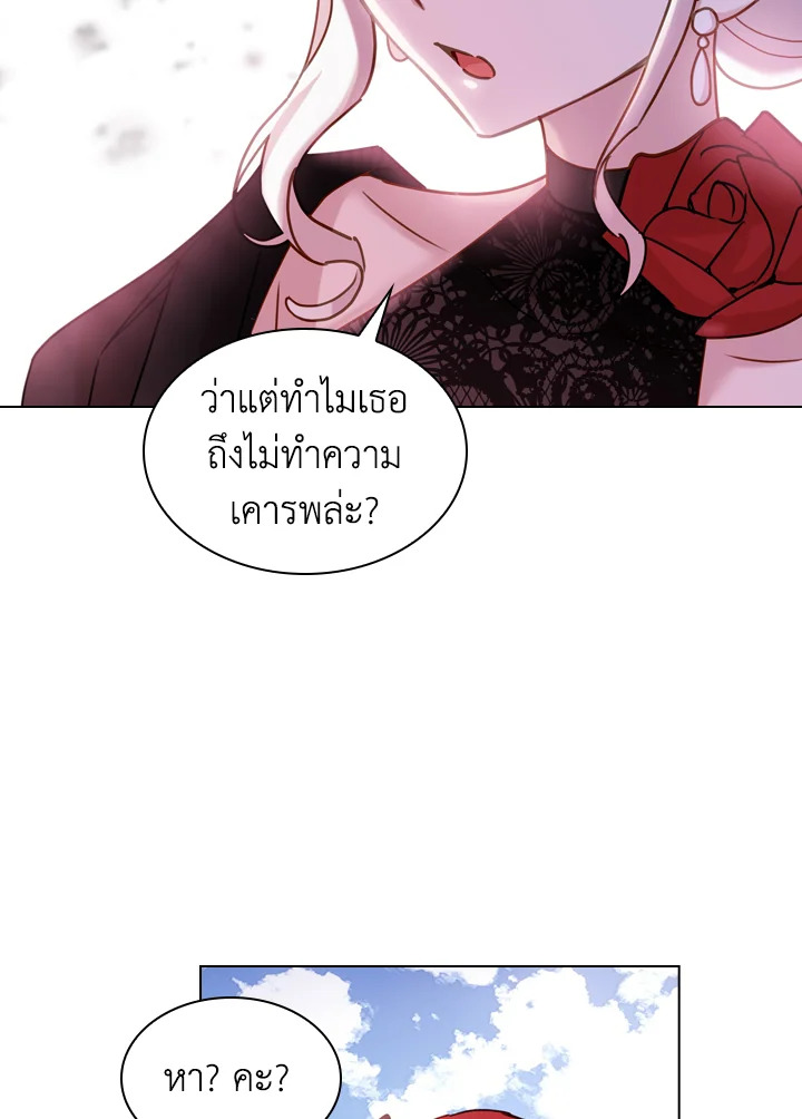 The Lady Needs a Break ตอนที่ 11 แปลไทย page 42