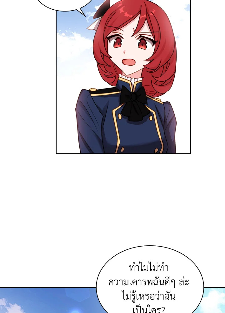 The Lady Needs a Break ตอนที่ 11 แปลไทย page 43