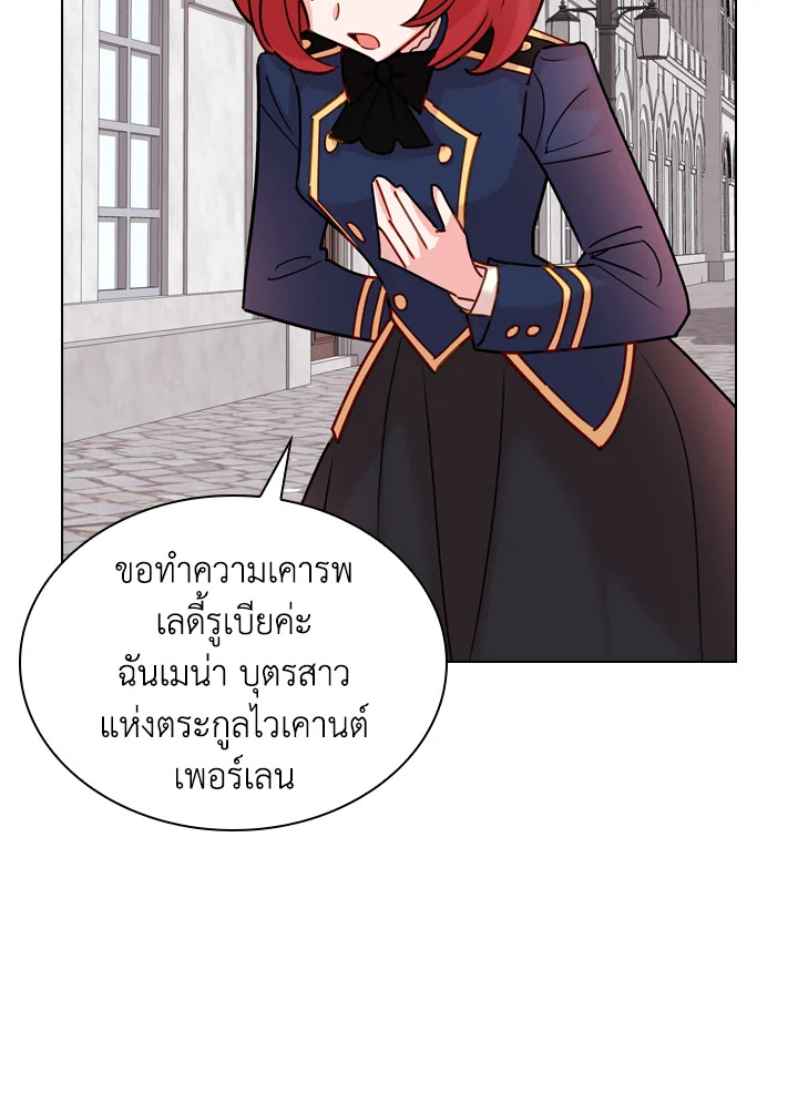 The Lady Needs a Break ตอนที่ 11 แปลไทย page 46