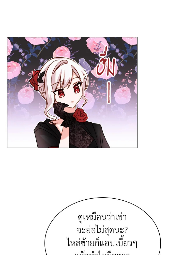 The Lady Needs a Break ตอนที่ 11 แปลไทย page 47