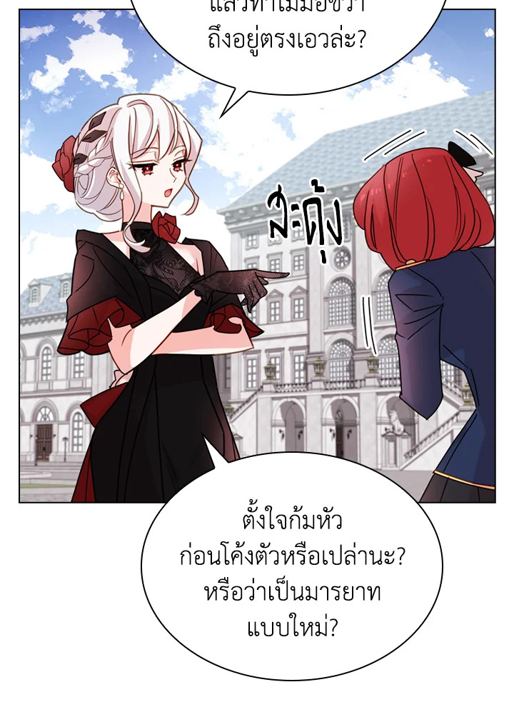 The Lady Needs a Break ตอนที่ 11 แปลไทย page 48