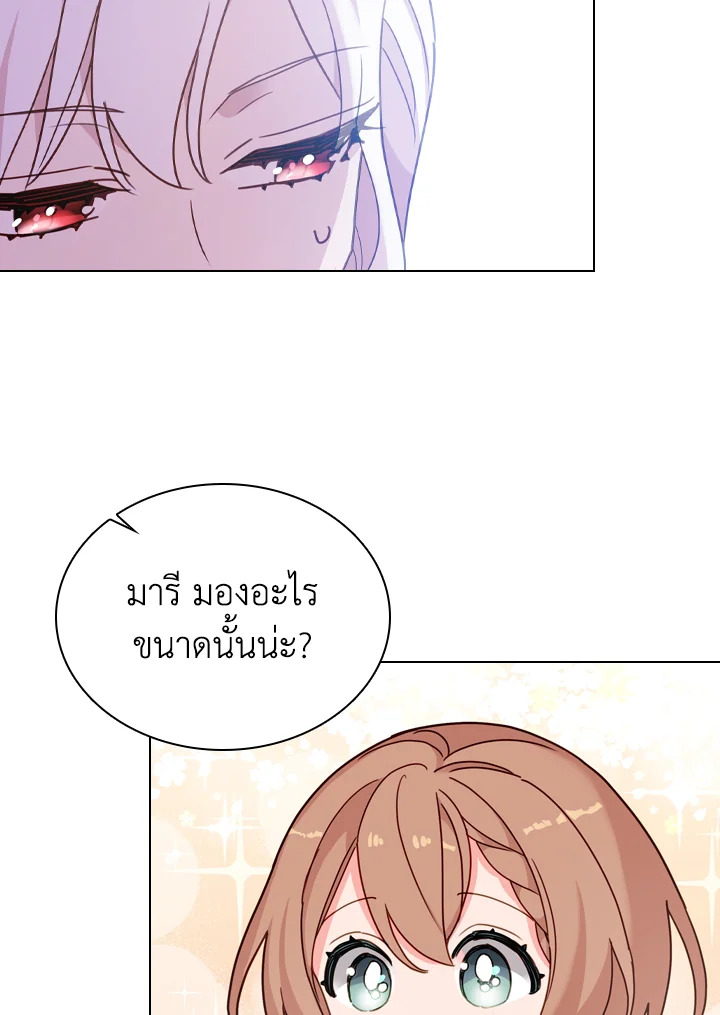 The Lady Needs a Break ตอนที่ 11 แปลไทย page 4
