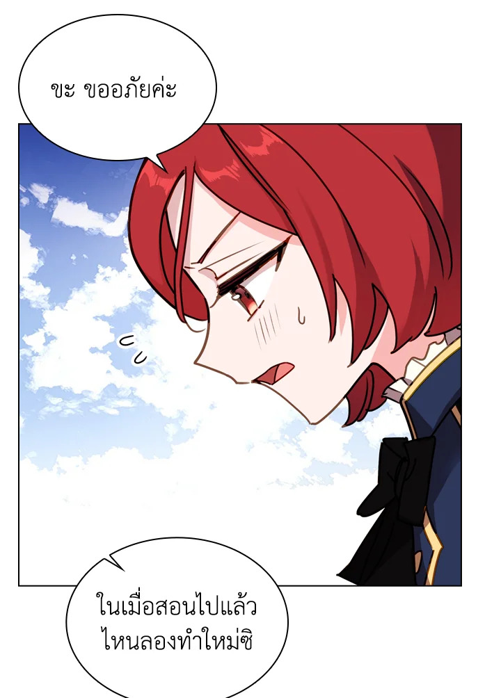 The Lady Needs a Break ตอนที่ 11 แปลไทย page 49