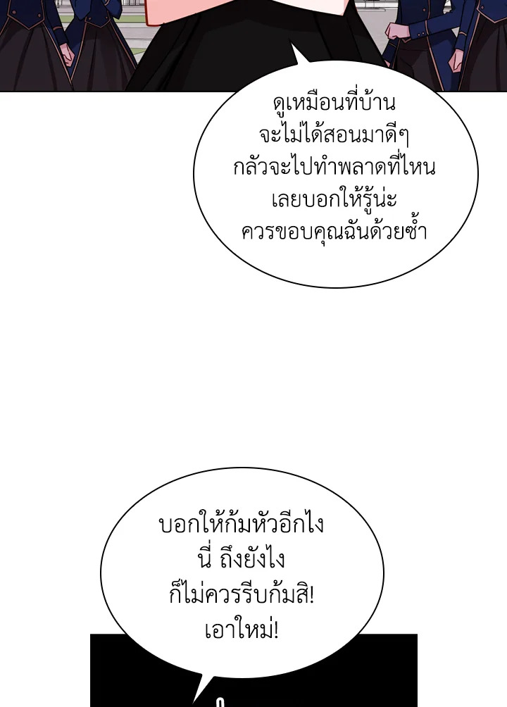 The Lady Needs a Break ตอนที่ 11 แปลไทย page 52
