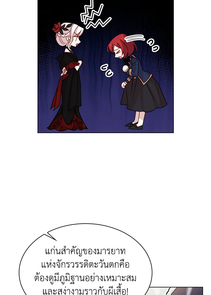 The Lady Needs a Break ตอนที่ 11 แปลไทย page 53